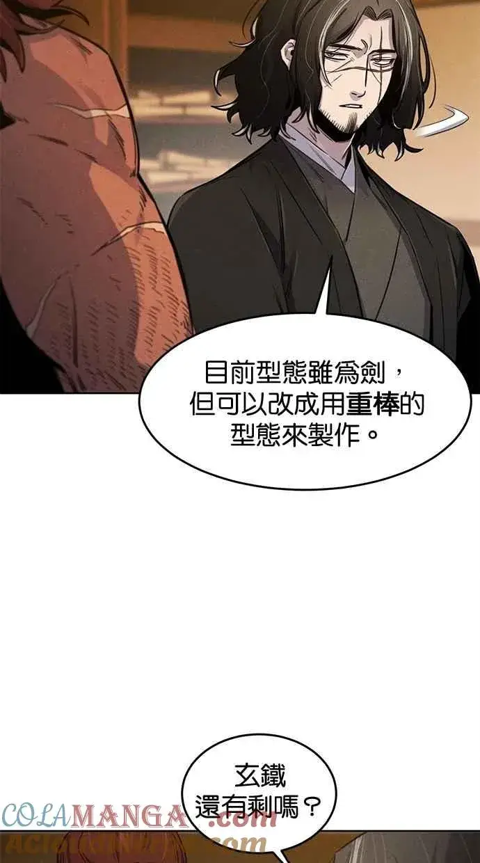 《狂魔重生》第139话图7