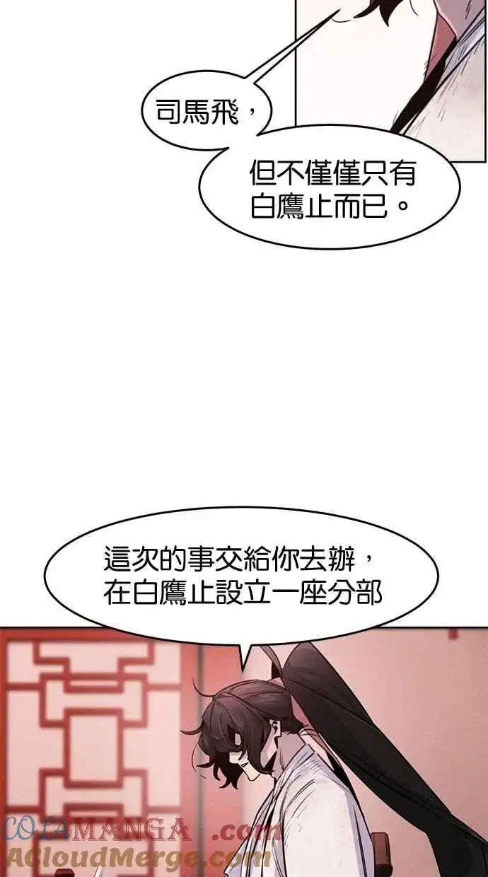《狂魔重生》第139话图70