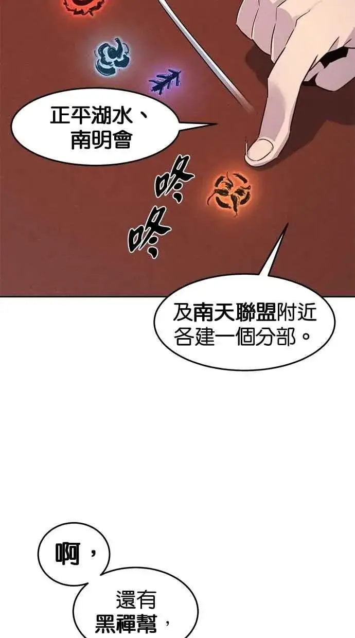 《狂魔重生》第139话图72