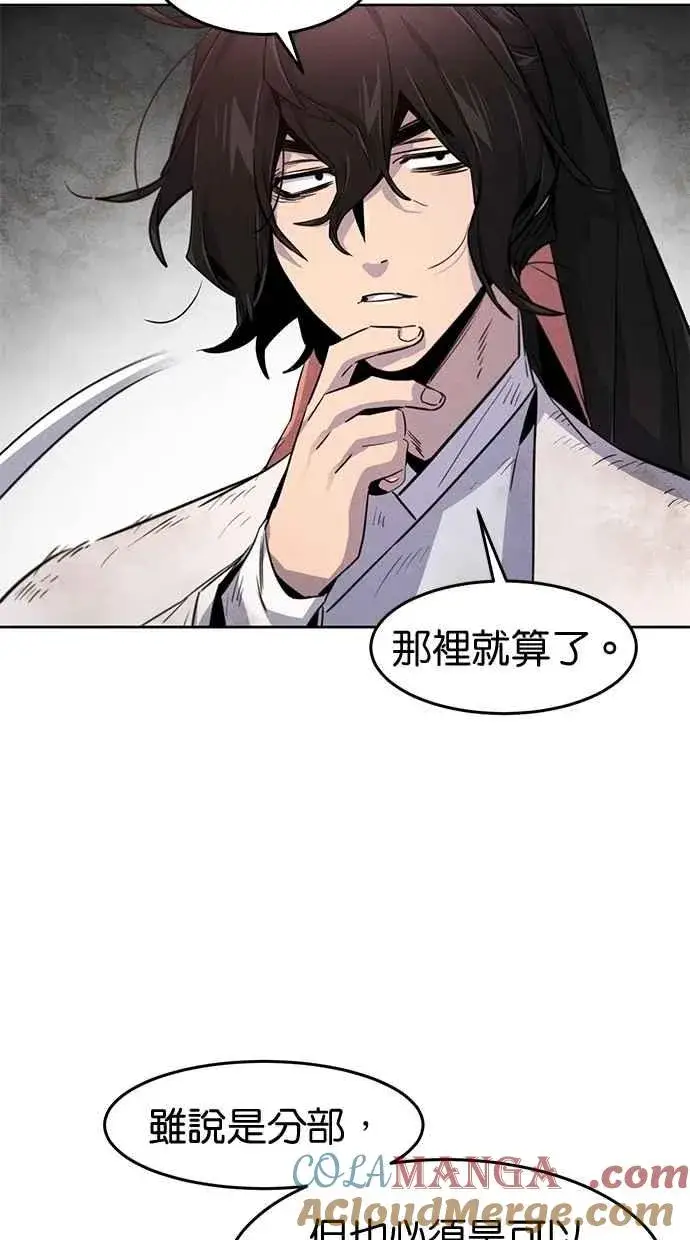 《狂魔重生》第139话图73