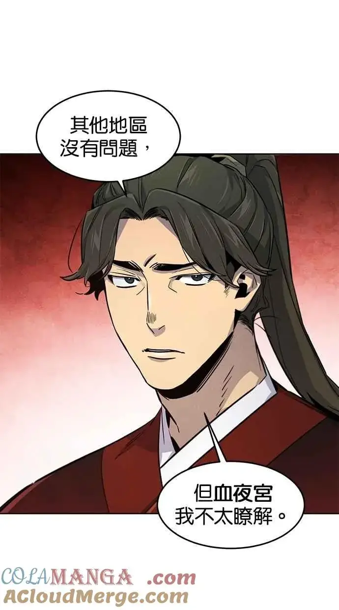 《狂魔重生》第139话图76