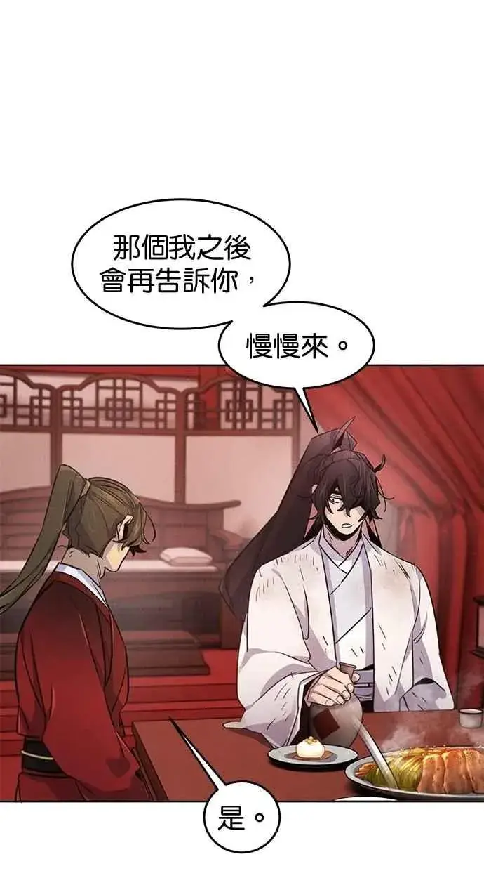 《狂魔重生》第139话图77