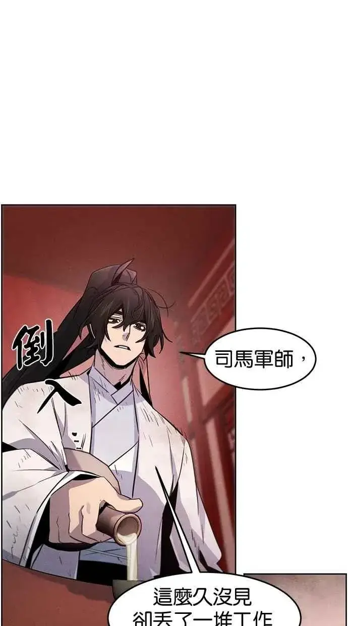 《狂魔重生》第139话图78