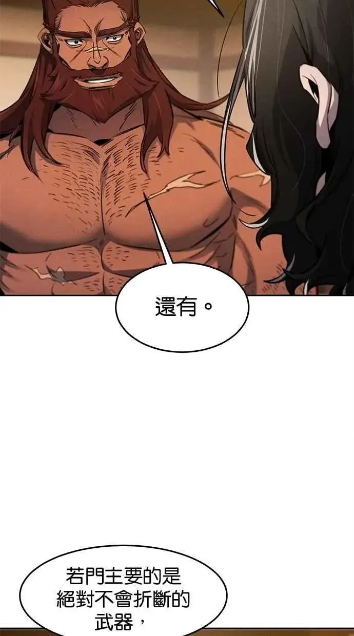 《狂魔重生》第139话图8