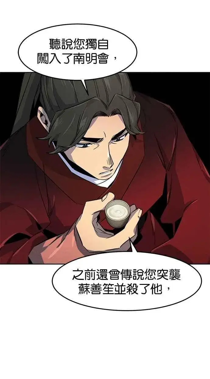 《狂魔重生》第139话图81