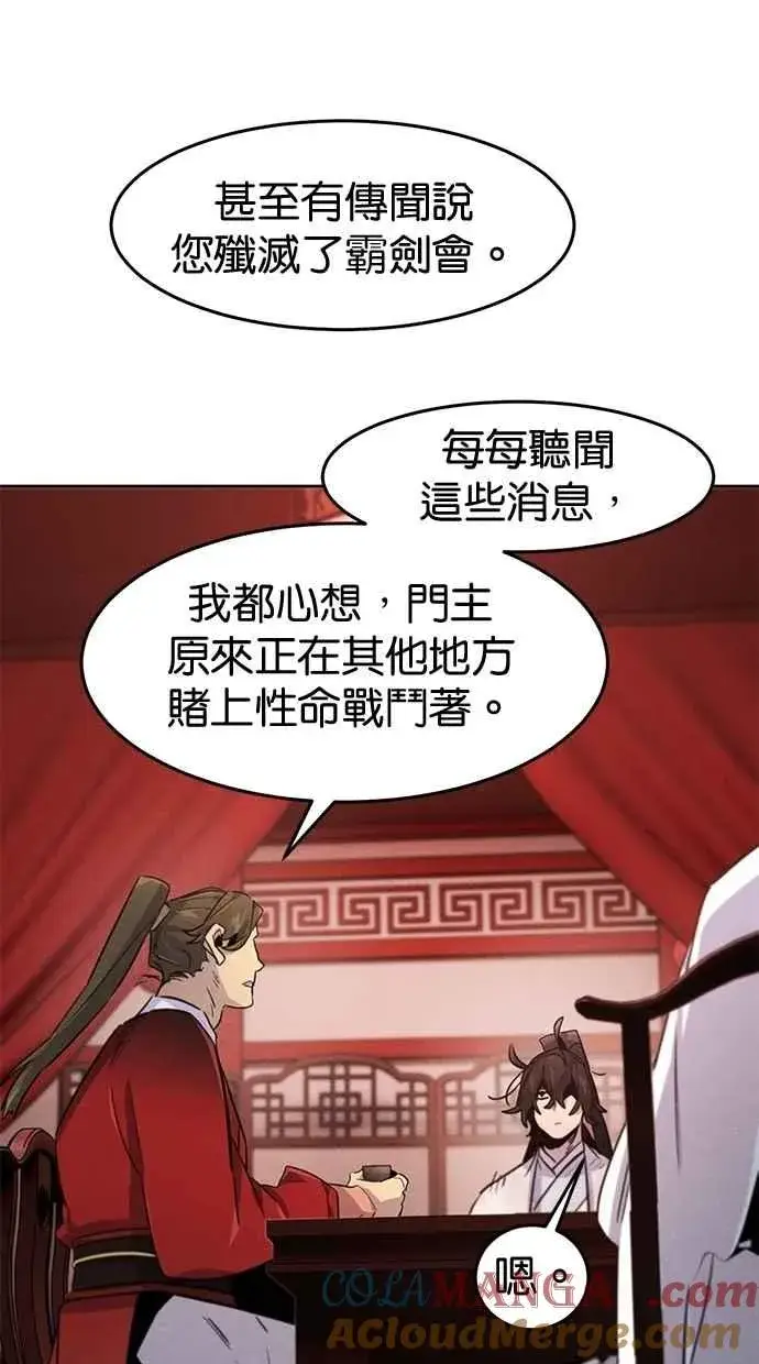 《狂魔重生》第139话图82