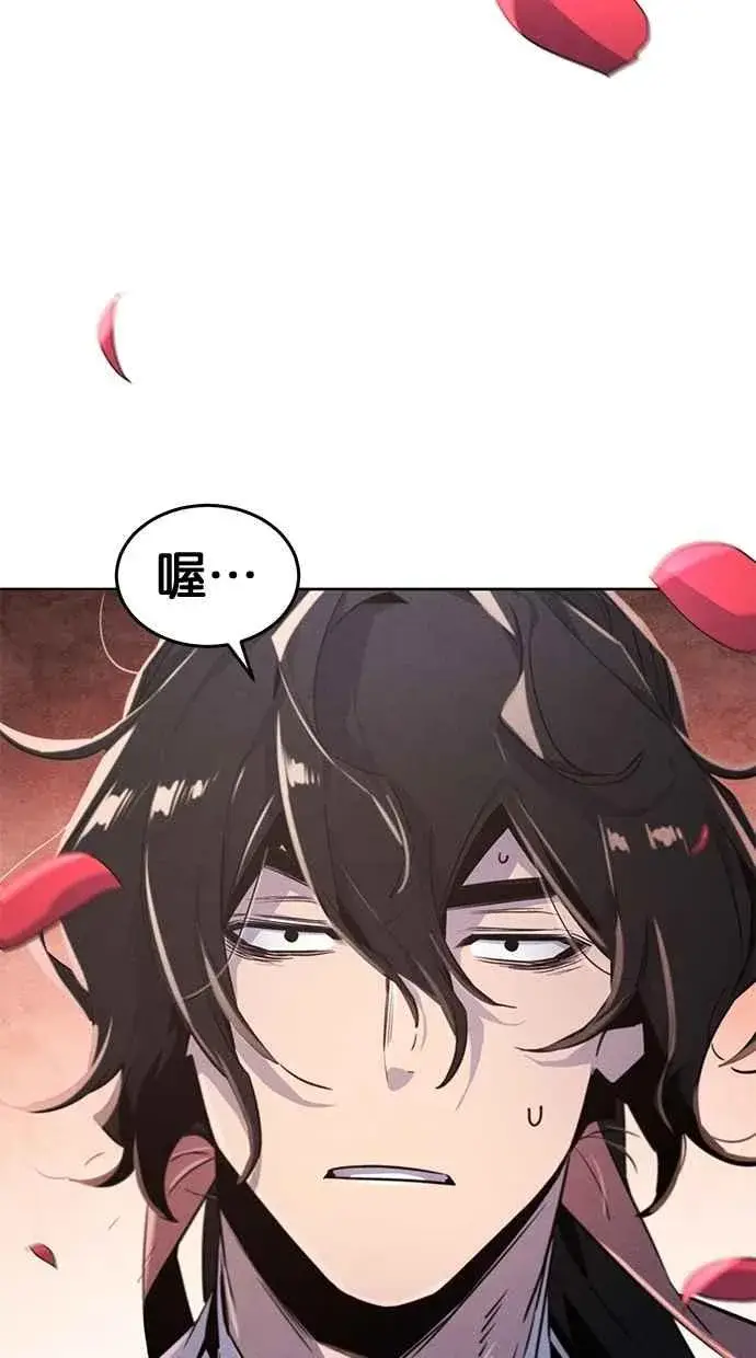 《狂魔重生》第139话图86