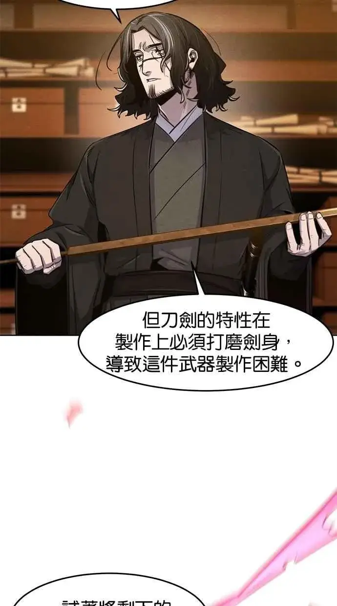 《狂魔重生》第139话图9