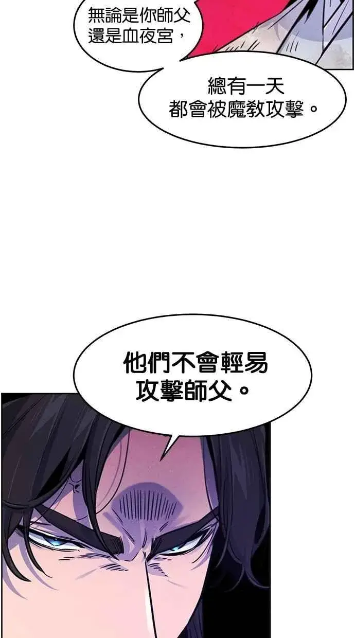 《狂魔重生》第140话图11
