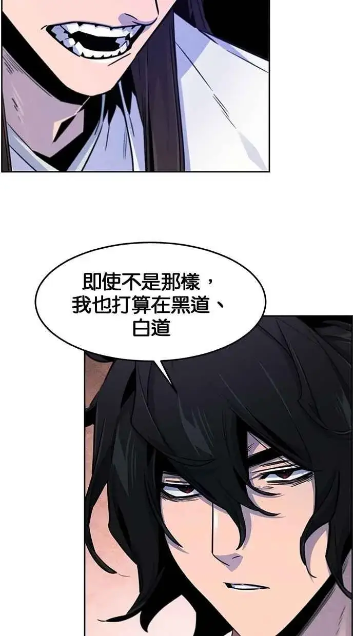 《狂魔重生》第140话图12