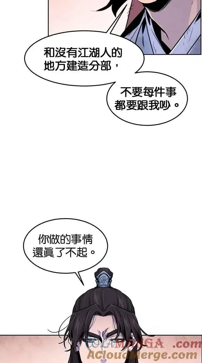 《狂魔重生》第140话图13
