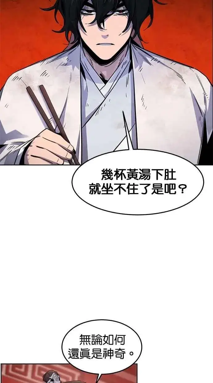 《狂魔重生》第140话图15