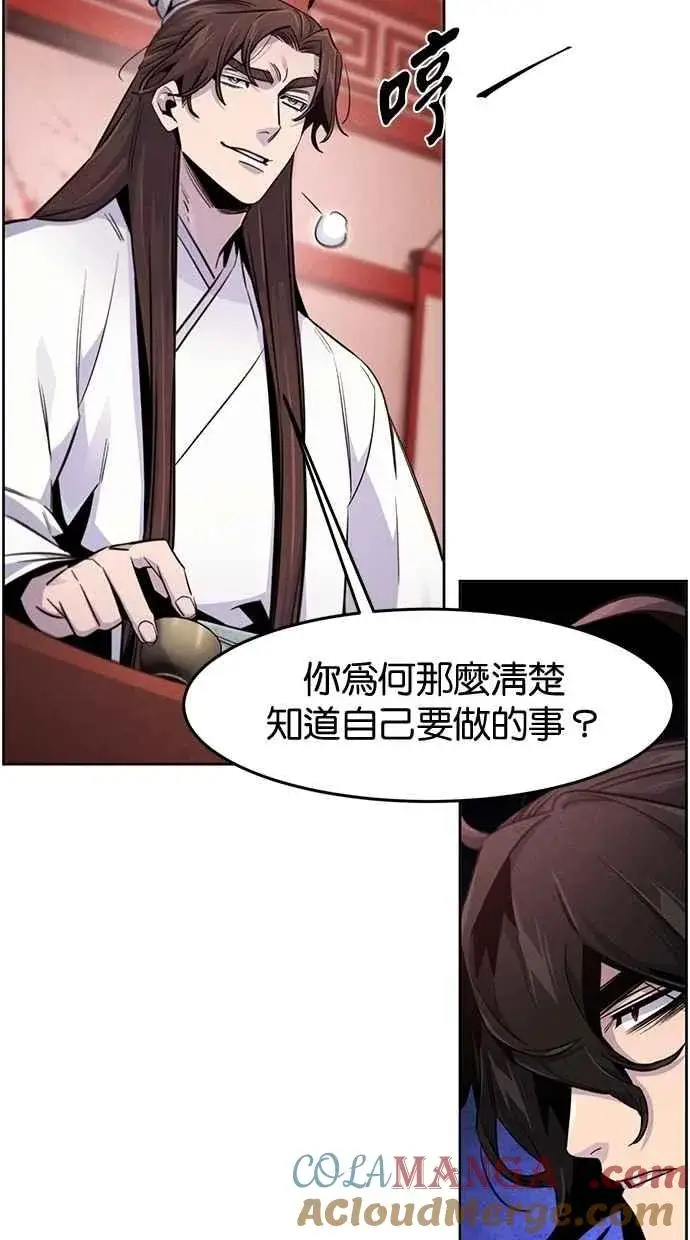 《狂魔重生》第140话图16