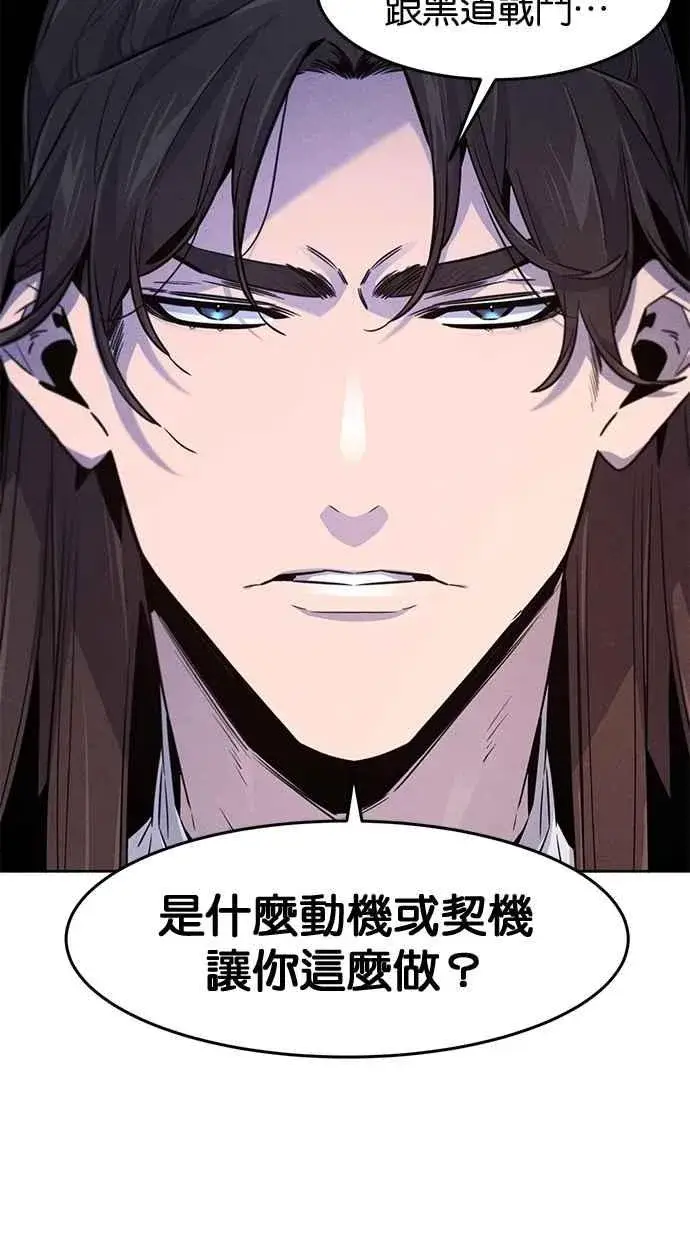 《狂魔重生》第140话图18