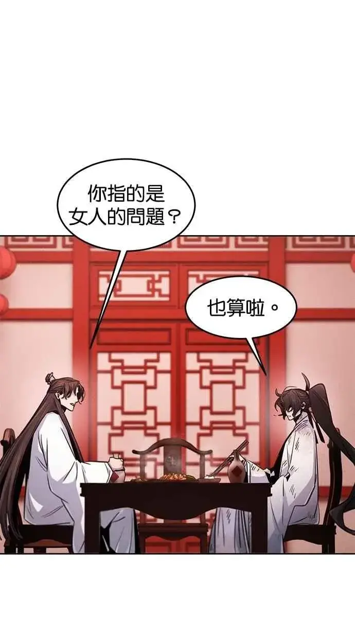 《狂魔重生》第140话图20