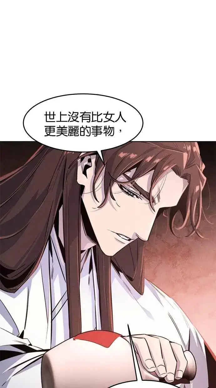《狂魔重生》第140话图21