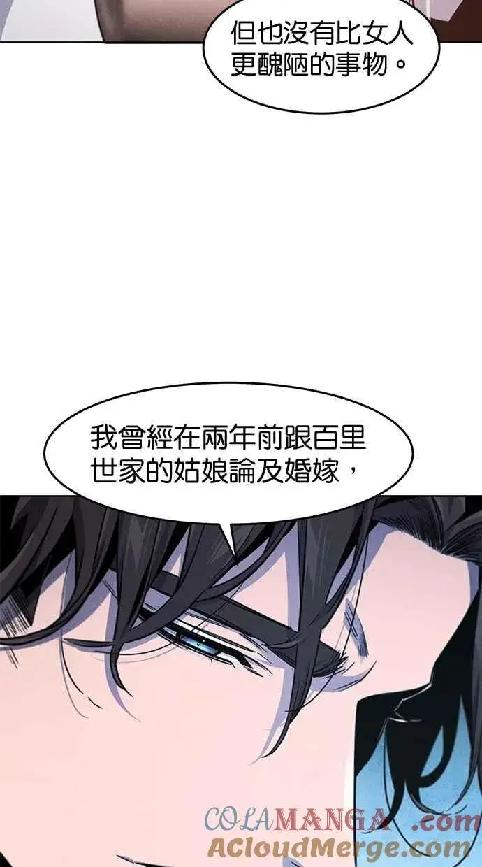 《狂魔重生》第140话图22