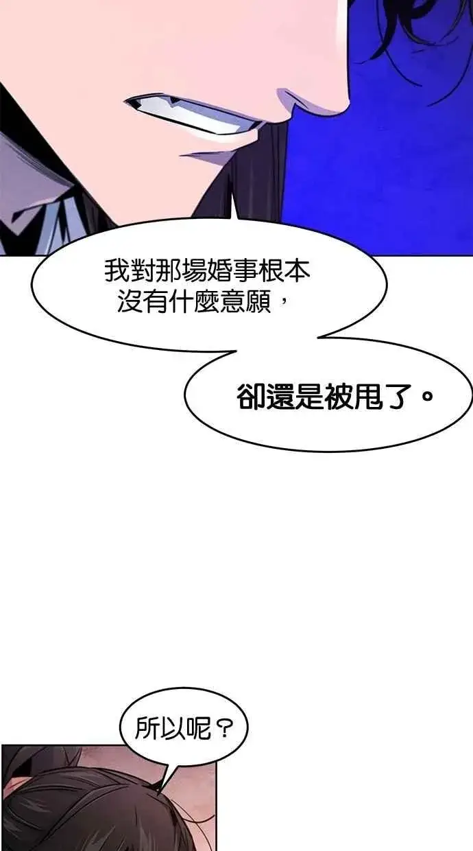 《狂魔重生》第140话图24