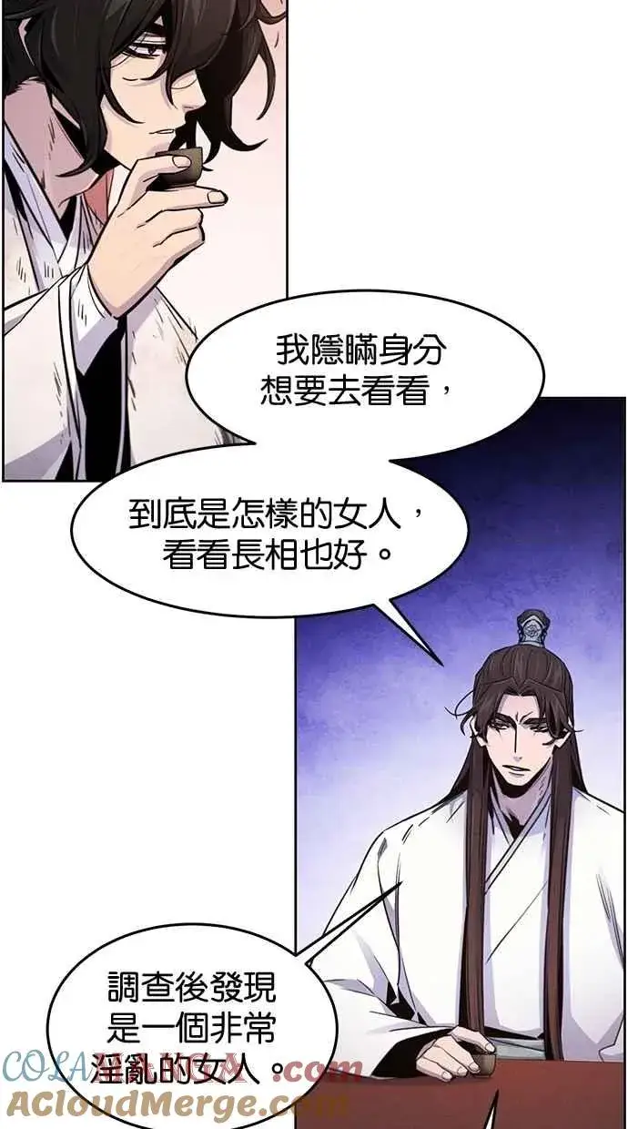 《狂魔重生》第140话图25
