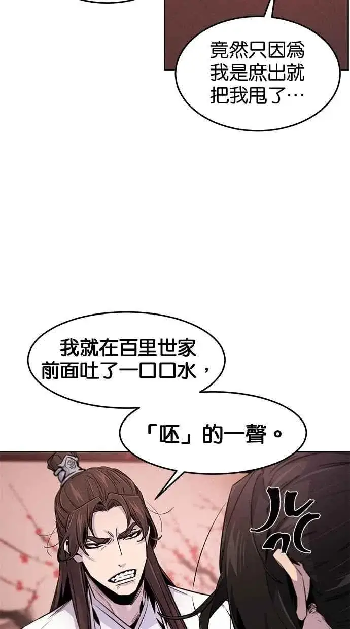 《狂魔重生》第140话图26