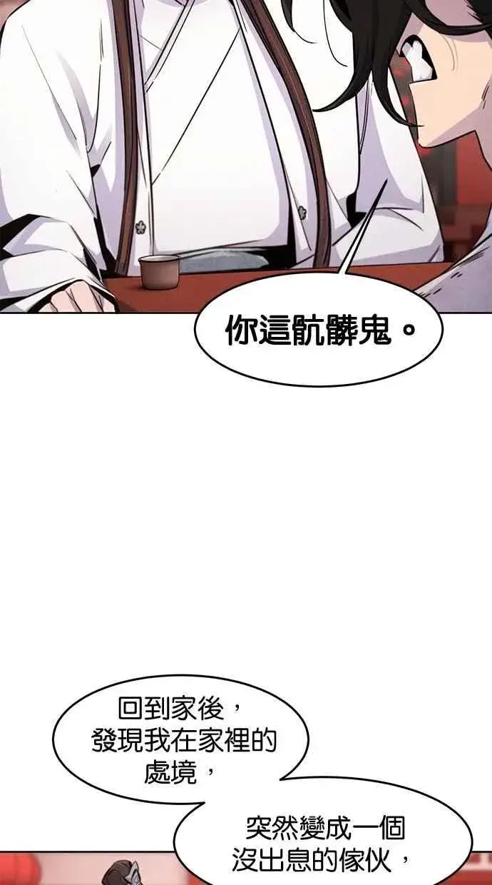 《狂魔重生》第140话图27
