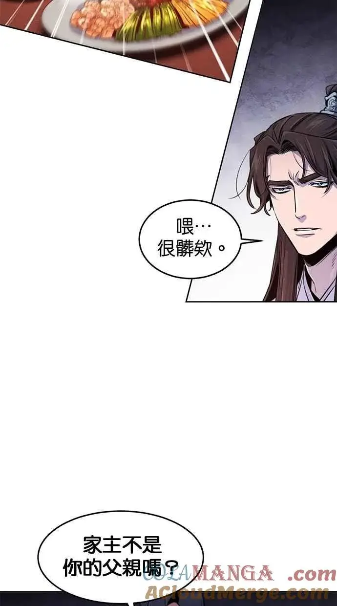《狂魔重生》第140话图31