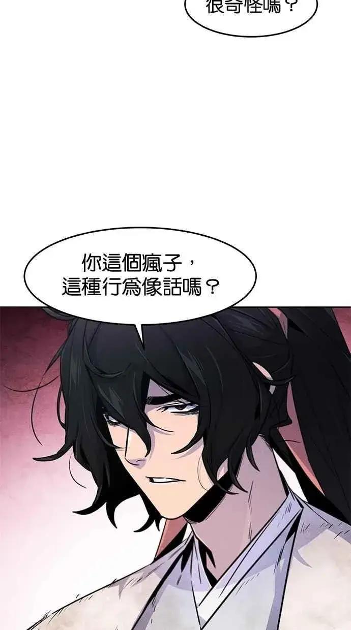 《狂魔重生》第140话图35