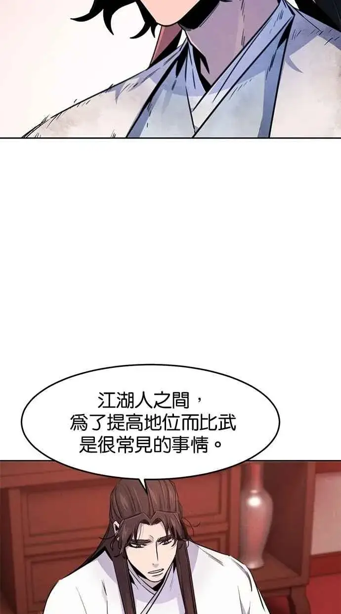 《狂魔重生》第140话图38