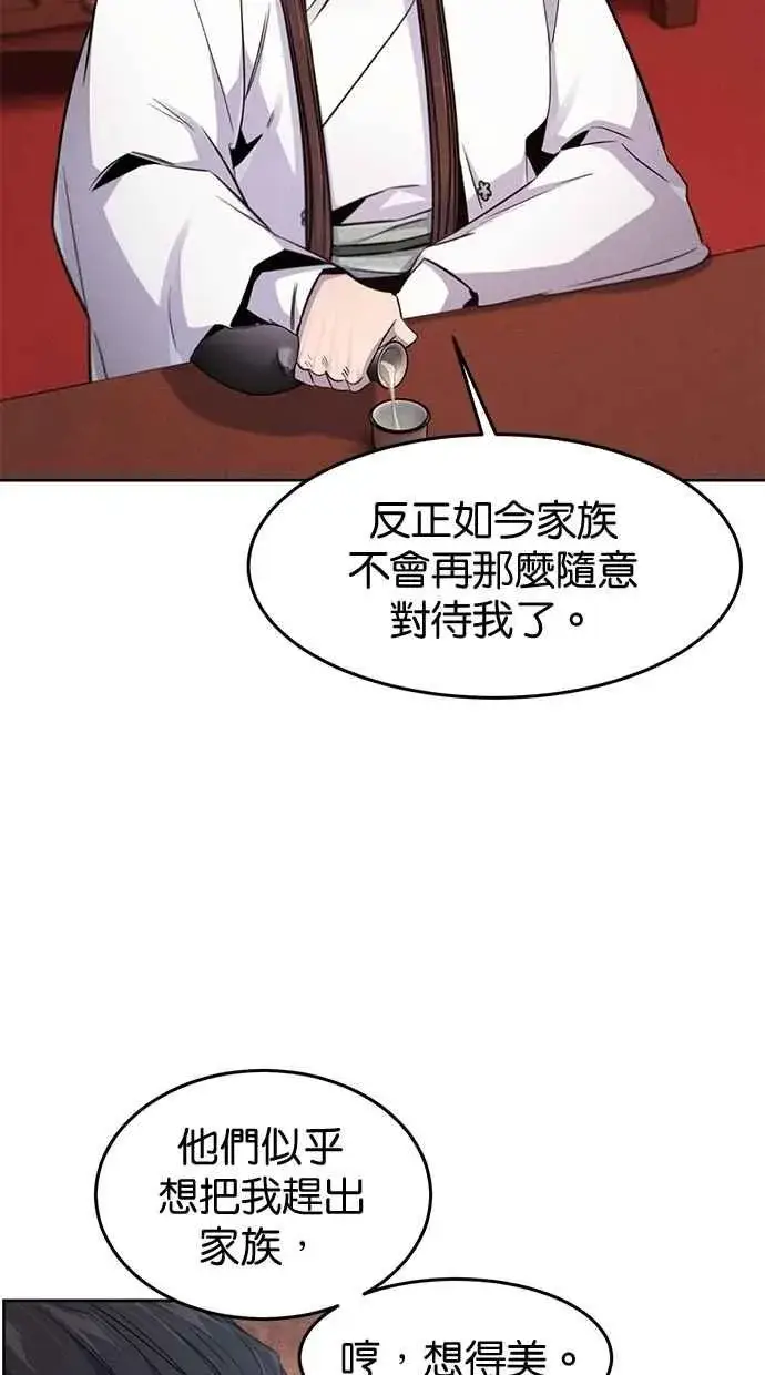 《狂魔重生》第140话图39