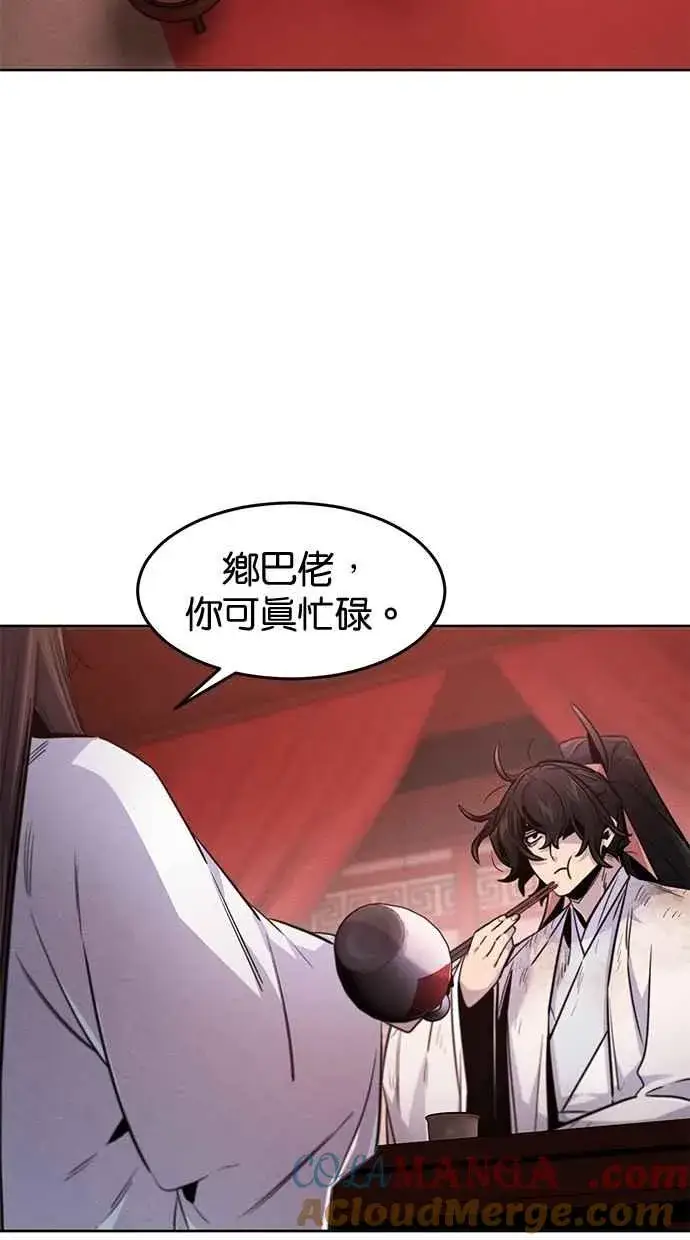 《狂魔重生》第140话图4