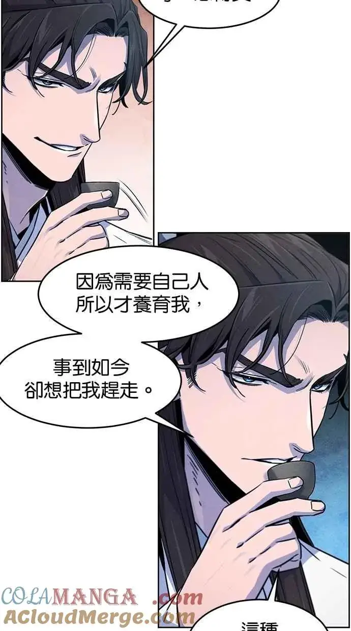 《狂魔重生》第140话图40