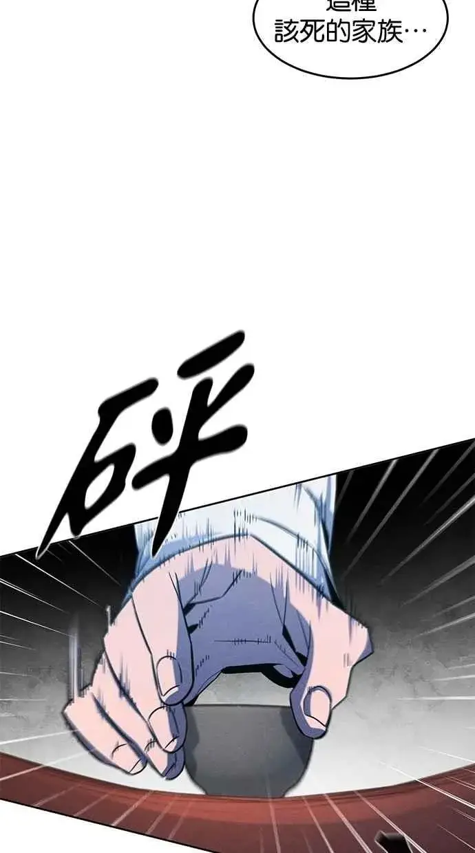 《狂魔重生》第140话图41