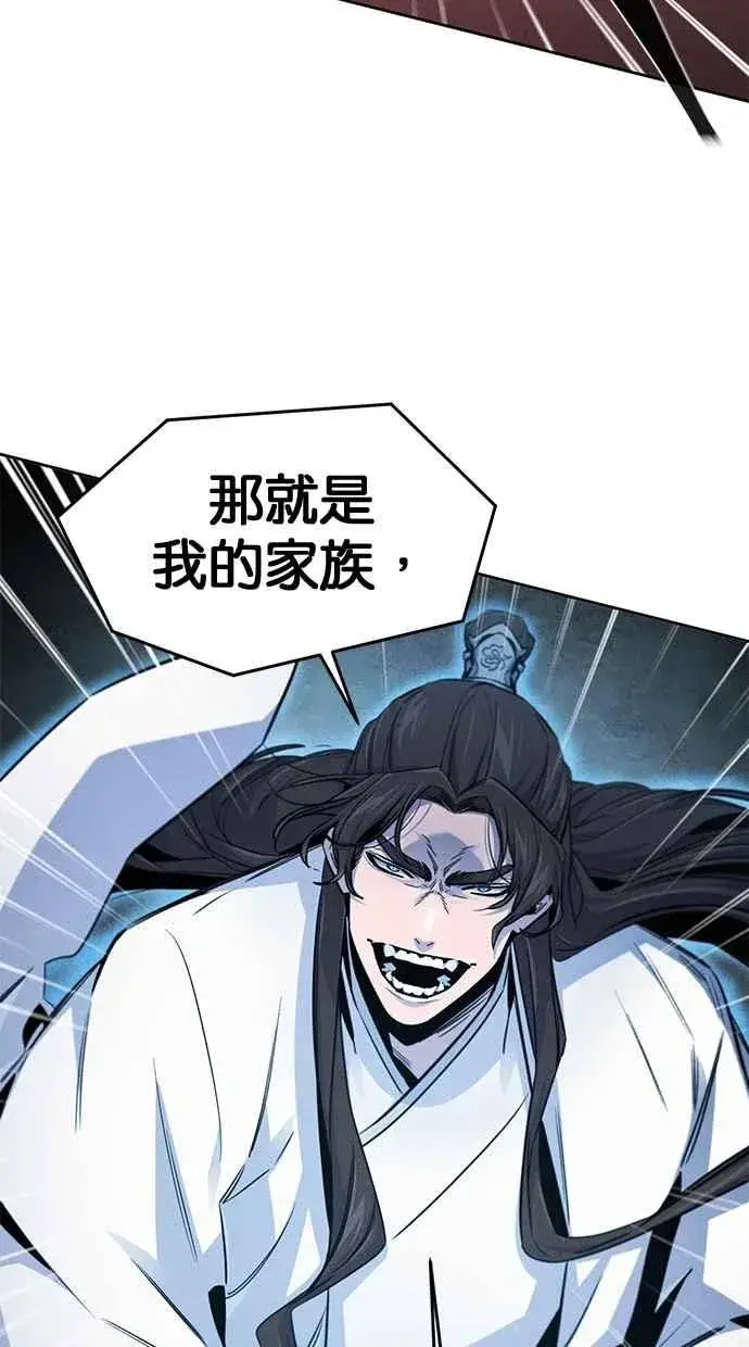 《狂魔重生》第140话图42