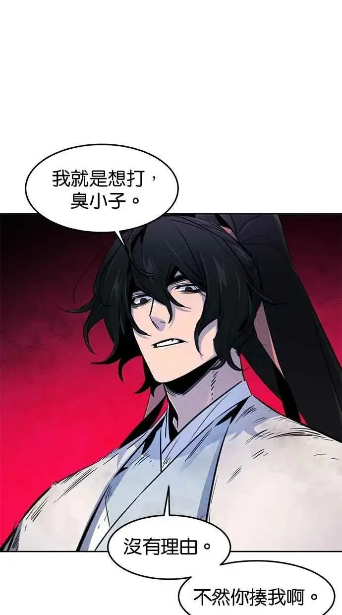 《狂魔重生》第140话图47