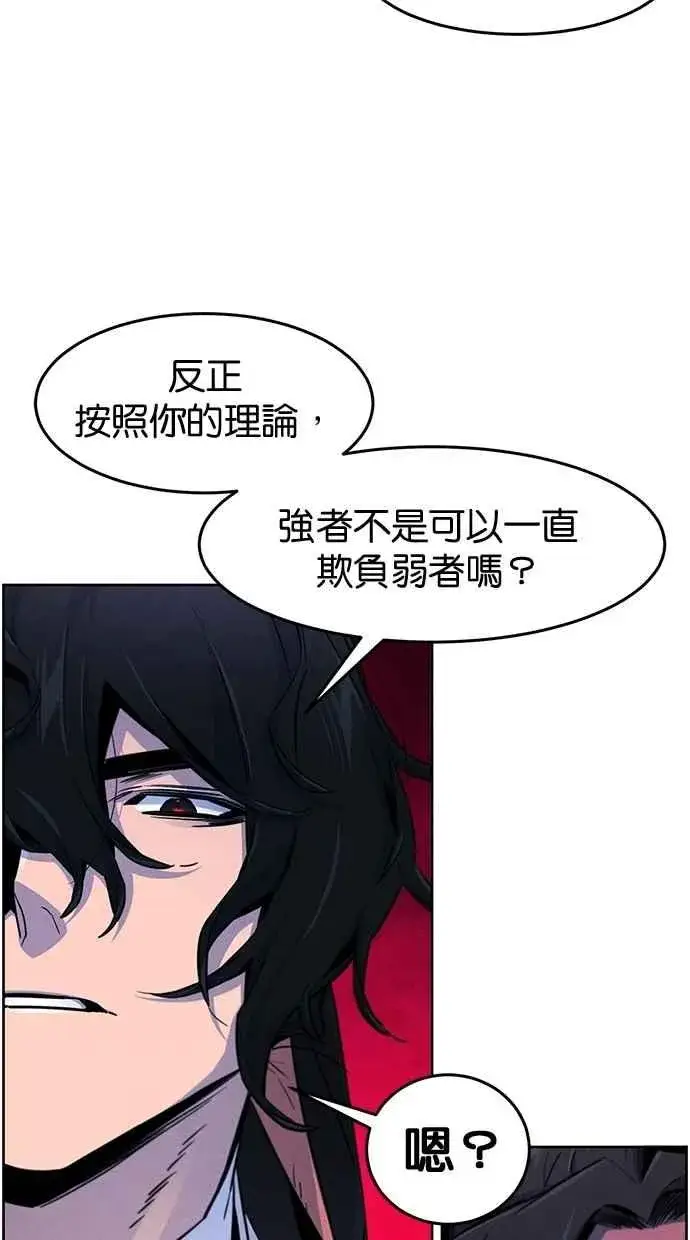 《狂魔重生》第140话图48