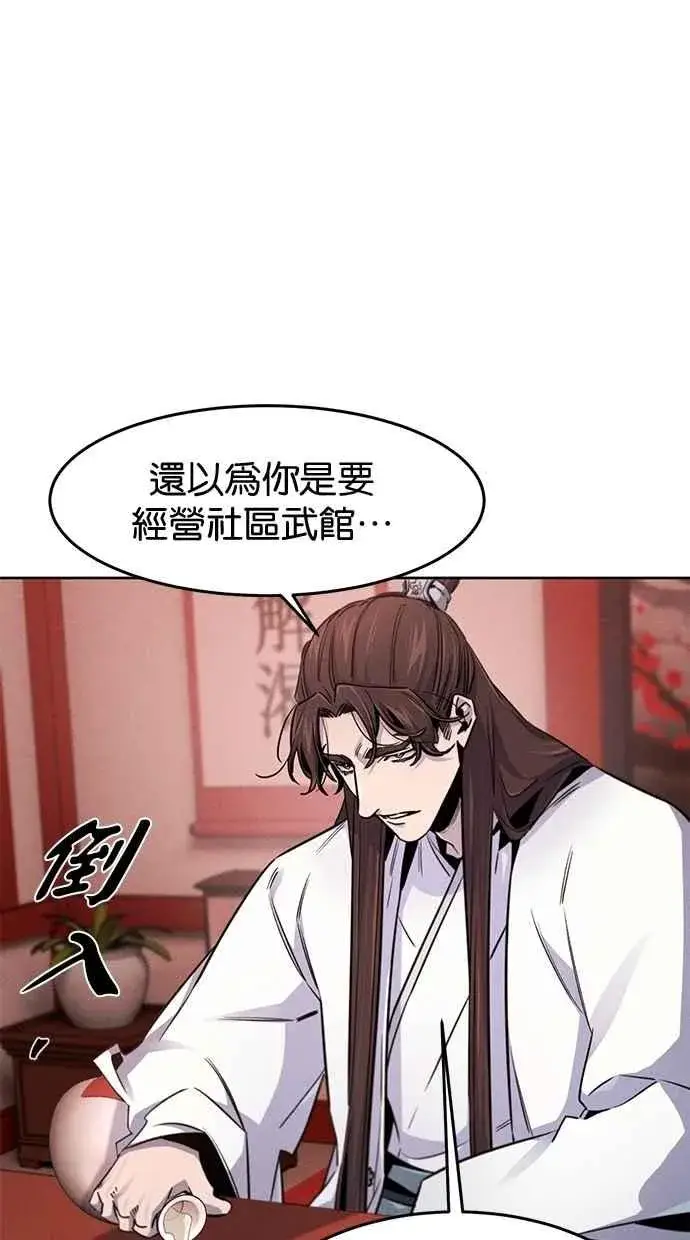 《狂魔重生》第140话图5