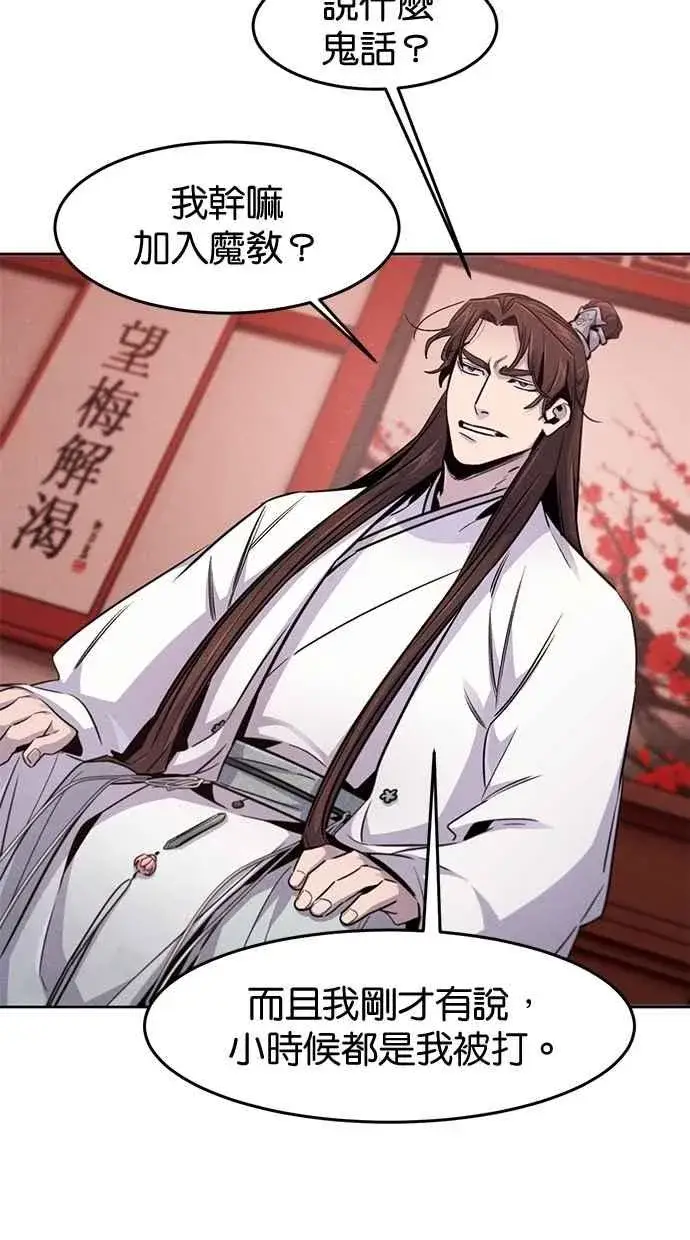 《狂魔重生》第140话图51