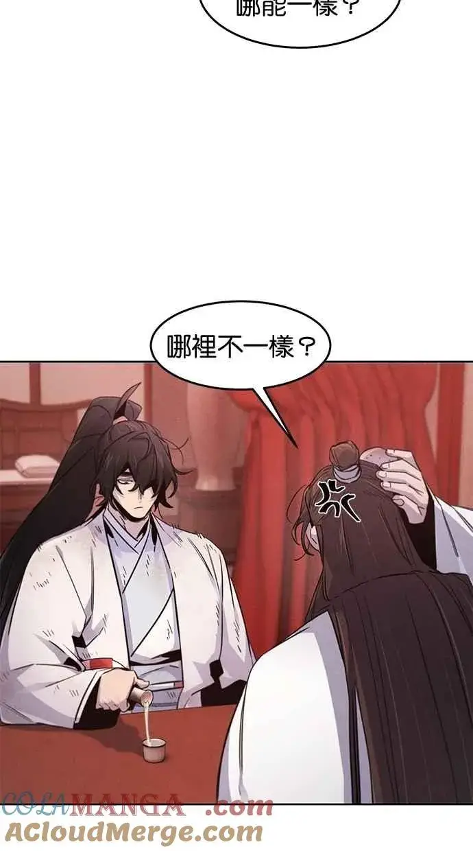 《狂魔重生》第140话图55