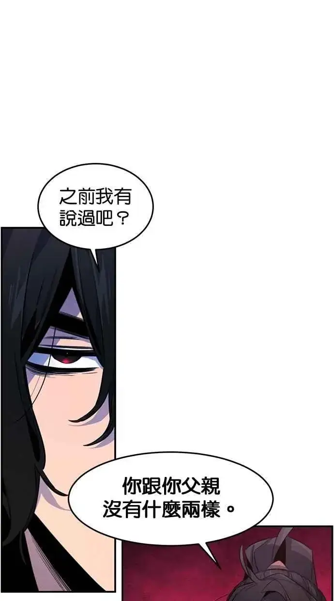 《狂魔重生》第140话图56