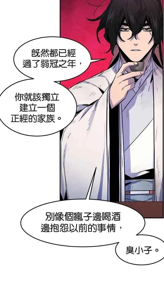 《狂魔重生》第140话图57
