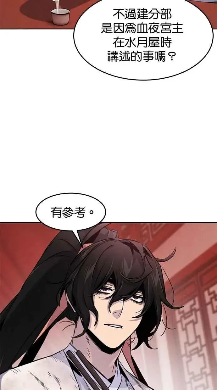 《狂魔重生》第140话图6