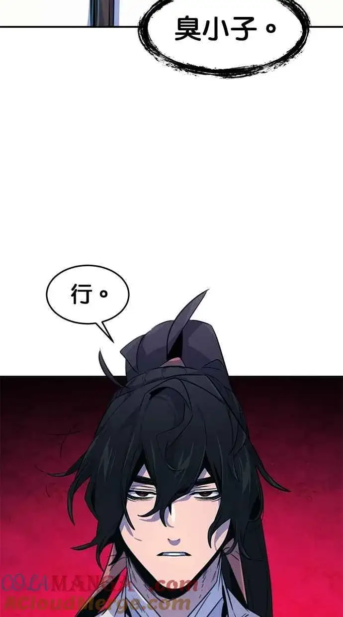 《狂魔重生》第140话图61