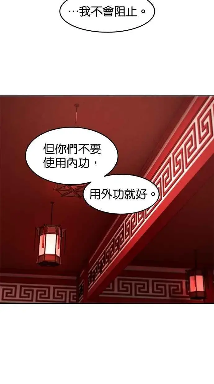 《狂魔重生》第140话图68