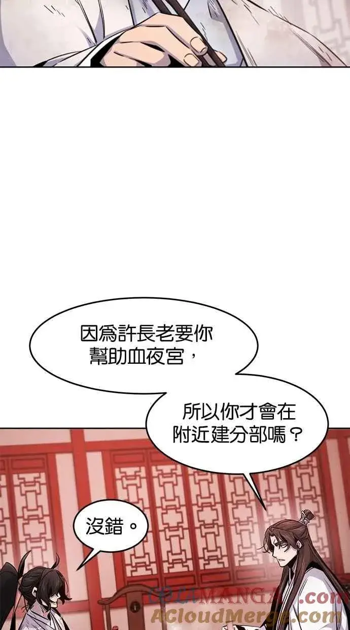 《狂魔重生》第140话图7