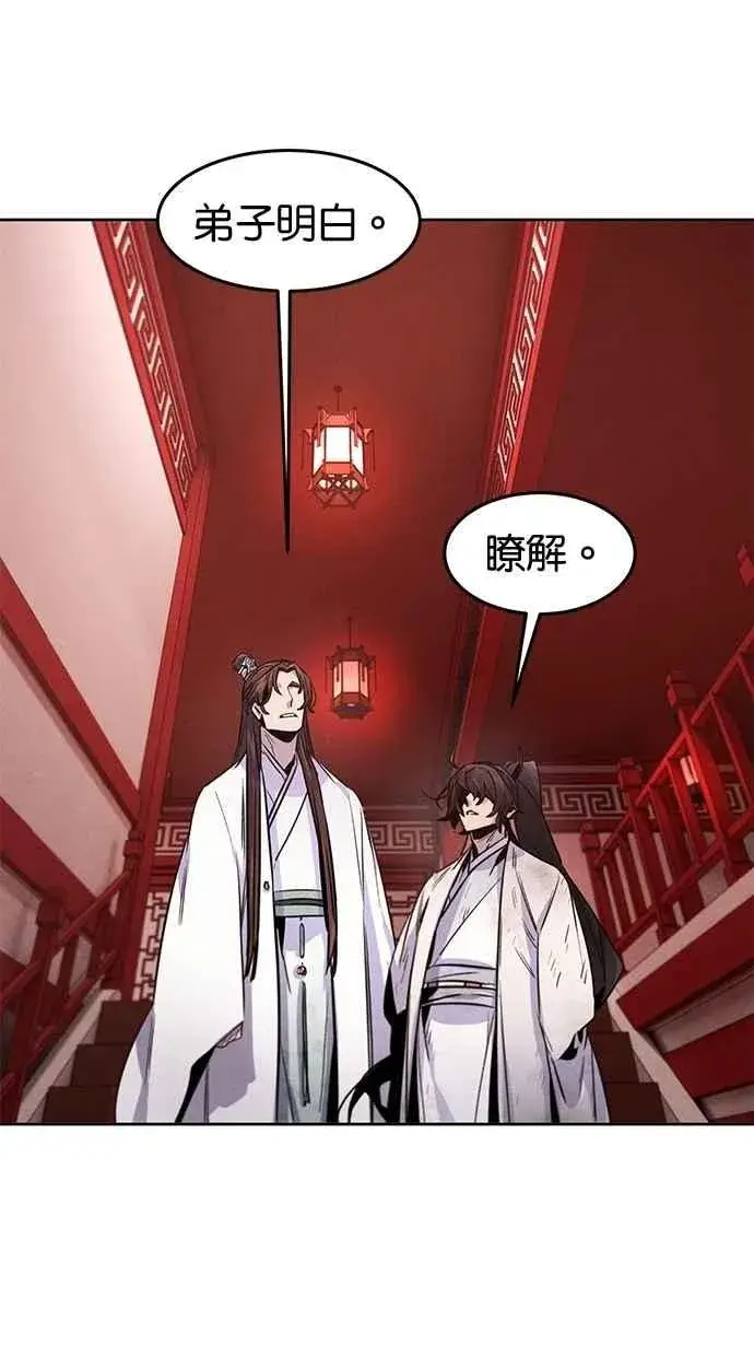 《狂魔重生》第140话图71
