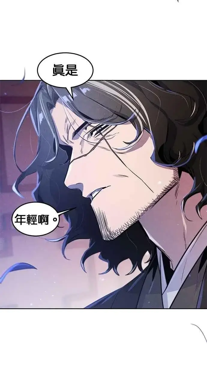 《狂魔重生》第140话图80