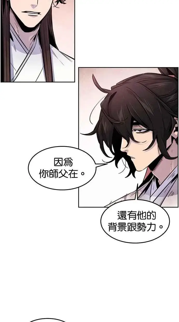 《狂魔重生》第140话图9
