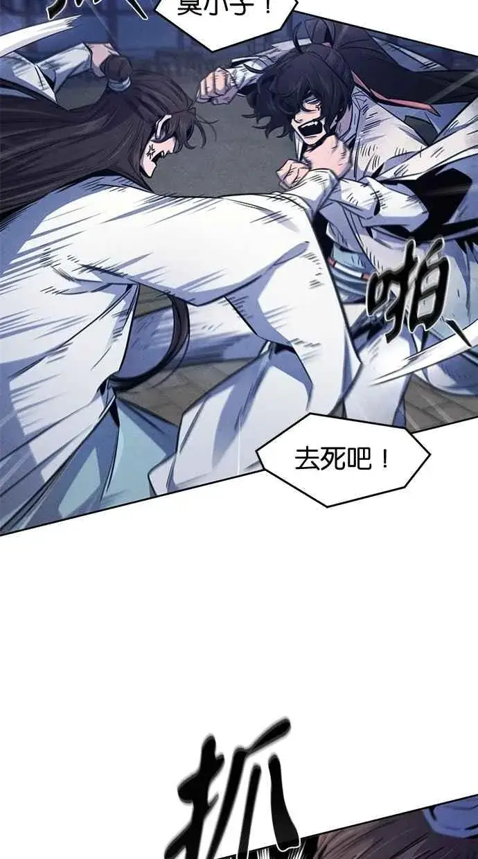 《狂魔重生》第141话图20
