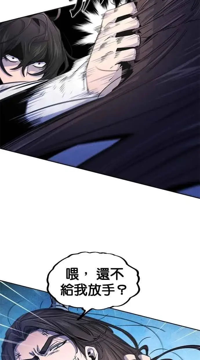 《狂魔重生》第141话图21