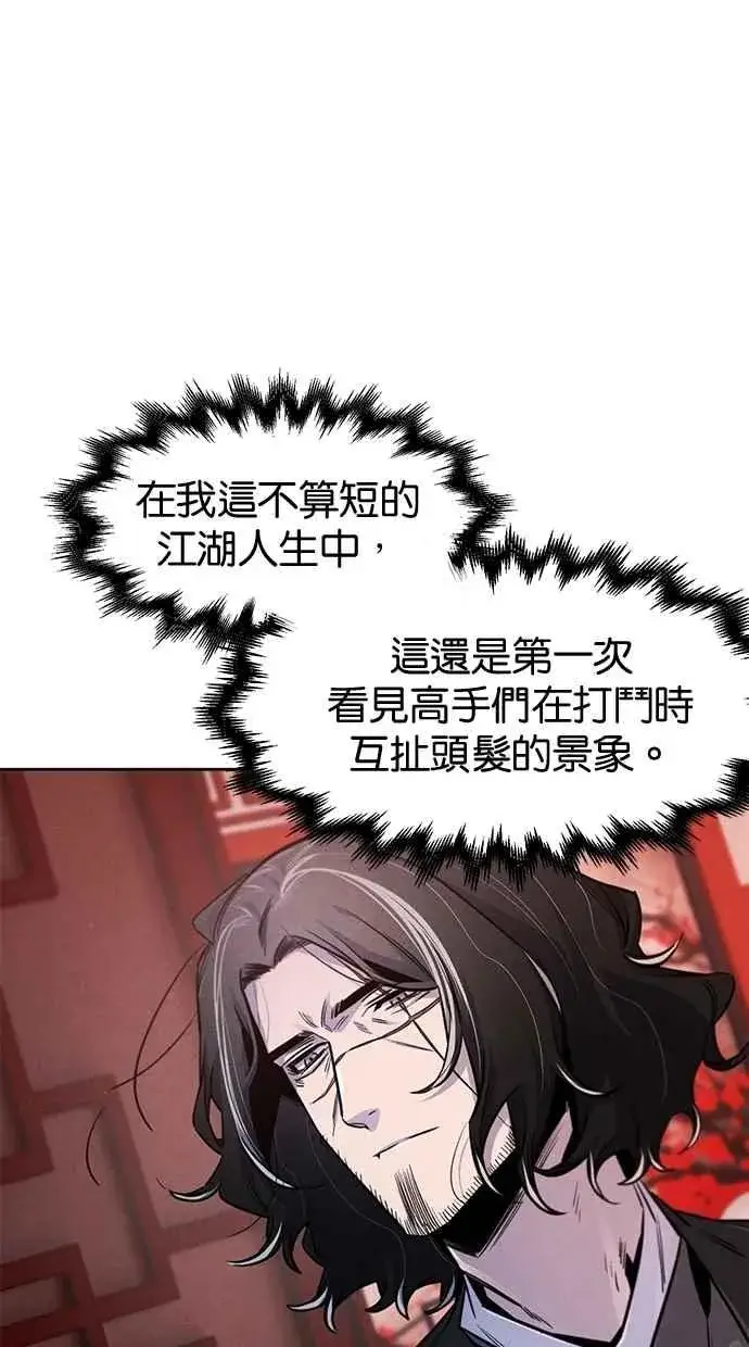 《狂魔重生》第141话图27